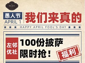 左邻优社西餐厅